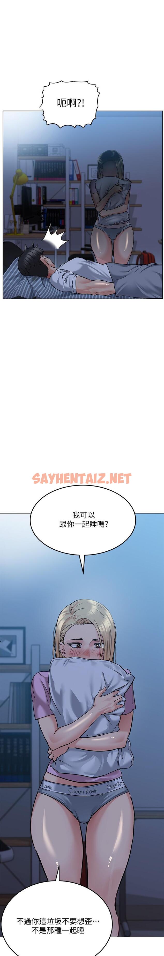 查看漫画要對媽媽保密唷! - 第17話-志鈞哥你很會做嗎 - sayhentaiz.net中的669047图片