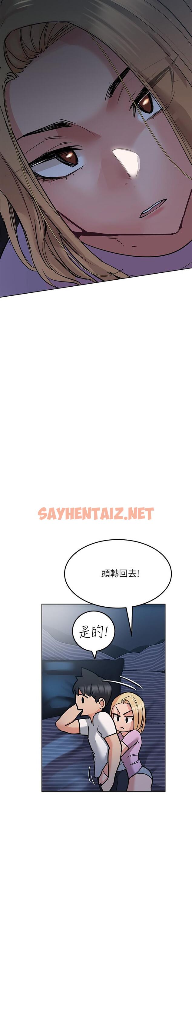 查看漫画要對媽媽保密唷! - 第17話-志鈞哥你很會做嗎 - sayhentaiz.net中的669058图片