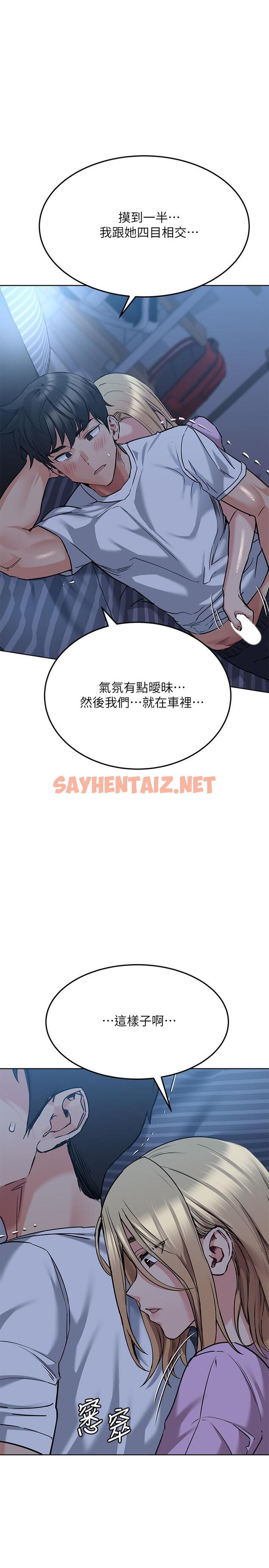 查看漫画要對媽媽保密唷! - 第17話-志鈞哥你很會做嗎 - sayhentaiz.net中的669060图片