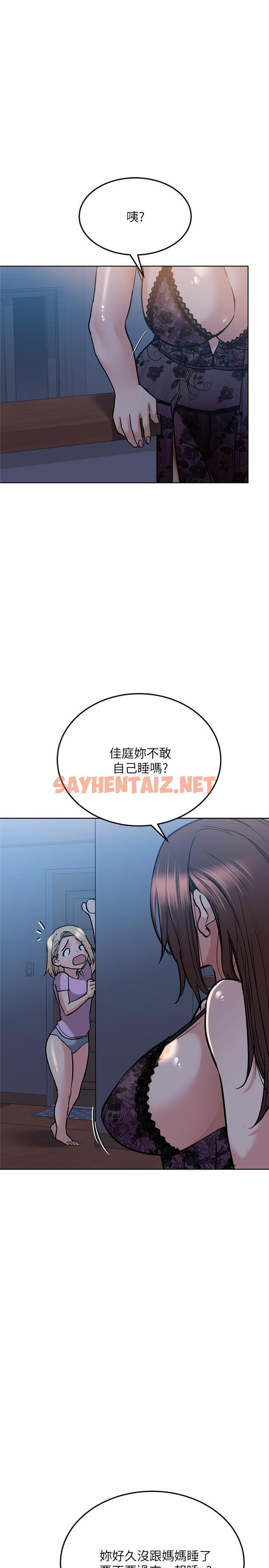 查看漫画要對媽媽保密唷! - 第18話-今晚要不要一起睡 - sayhentaiz.net中的671282图片