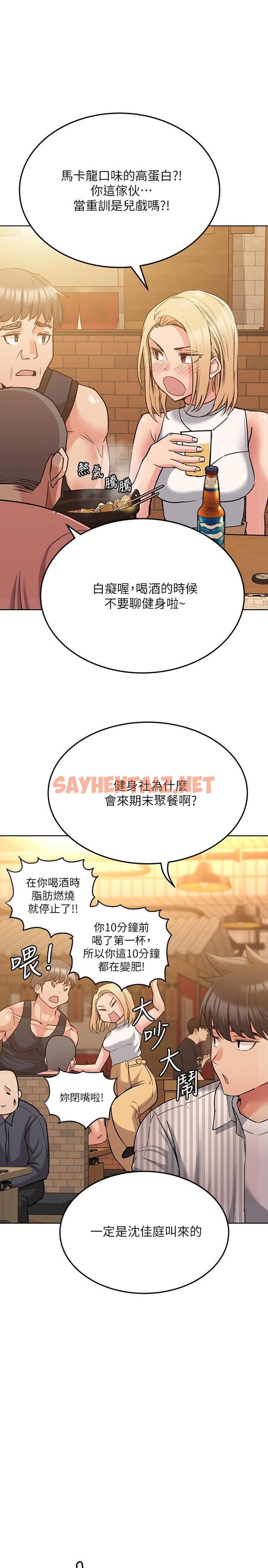 查看漫画要對媽媽保密唷! - 第18話-今晚要不要一起睡 - sayhentaiz.net中的671286图片