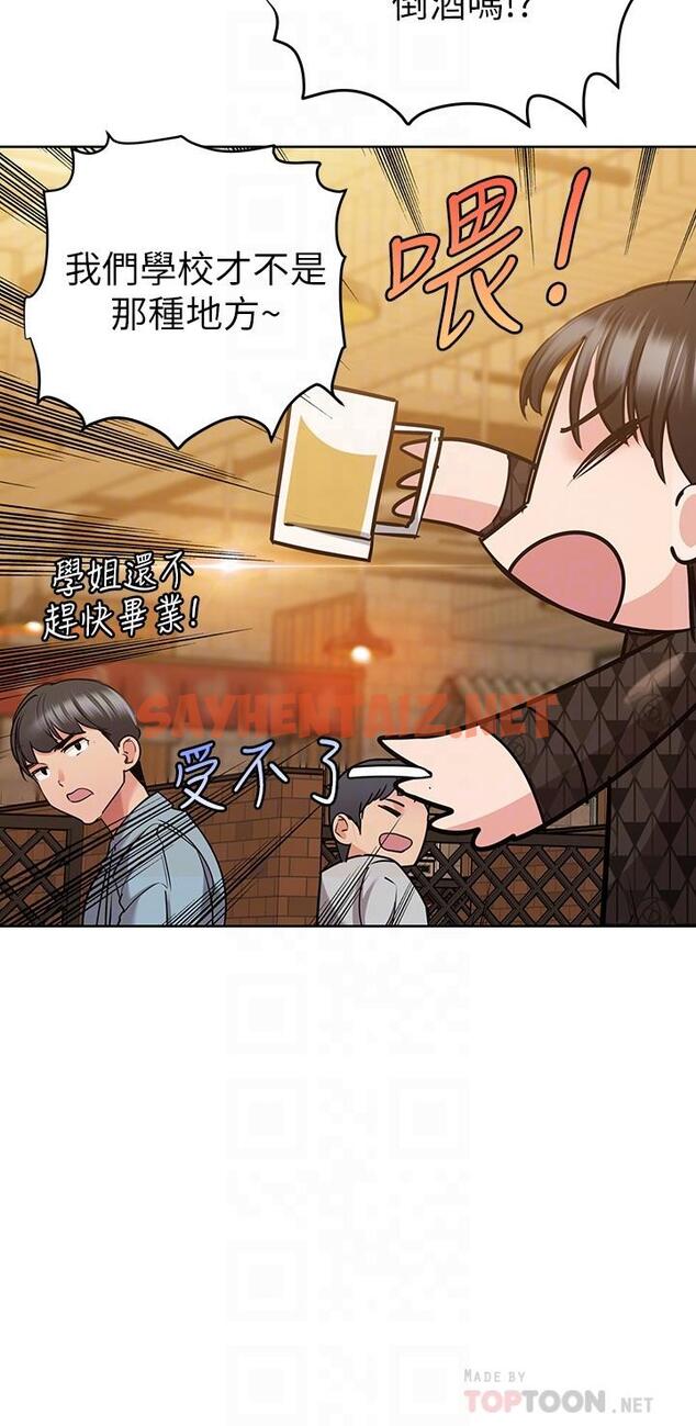 查看漫画要對媽媽保密唷! - 第18話-今晚要不要一起睡 - sayhentaiz.net中的671289图片