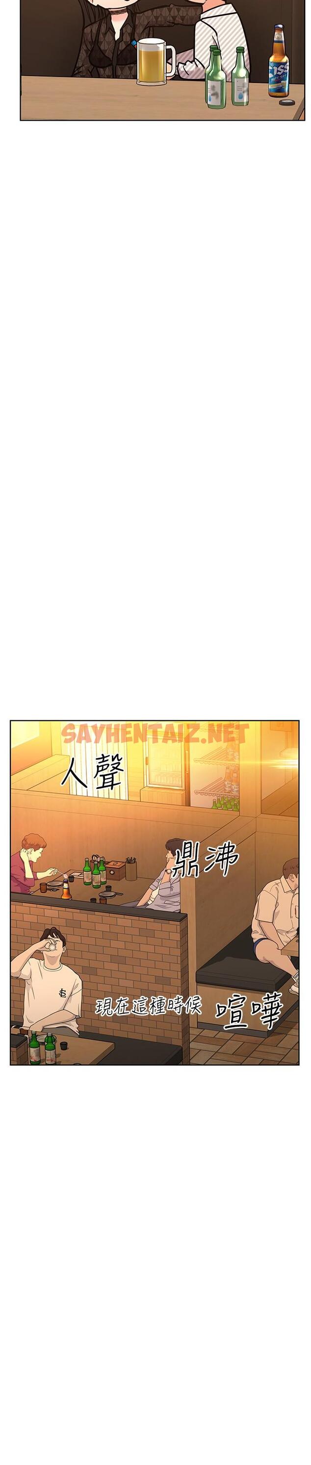 查看漫画要對媽媽保密唷! - 第18話-今晚要不要一起睡 - sayhentaiz.net中的671293图片