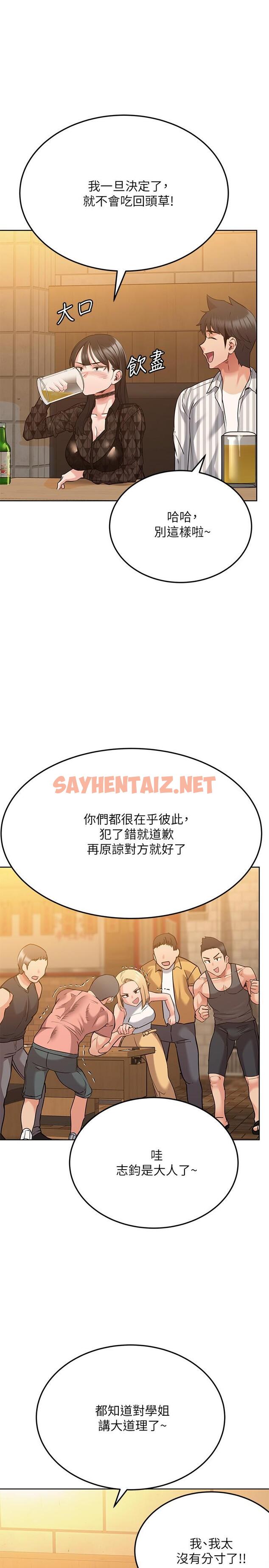 查看漫画要對媽媽保密唷! - 第18話-今晚要不要一起睡 - sayhentaiz.net中的671296图片