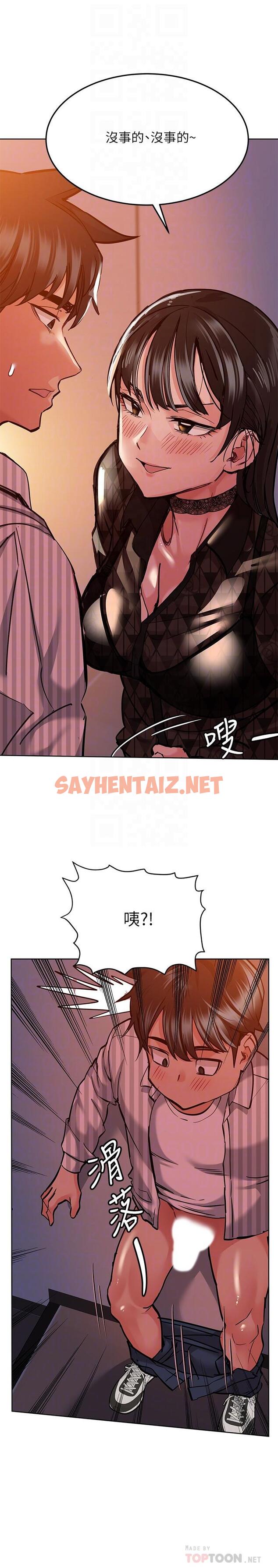 查看漫画要對媽媽保密唷! - 第19話-姐姐帶你上天堂 - sayhentaiz.net中的710450图片