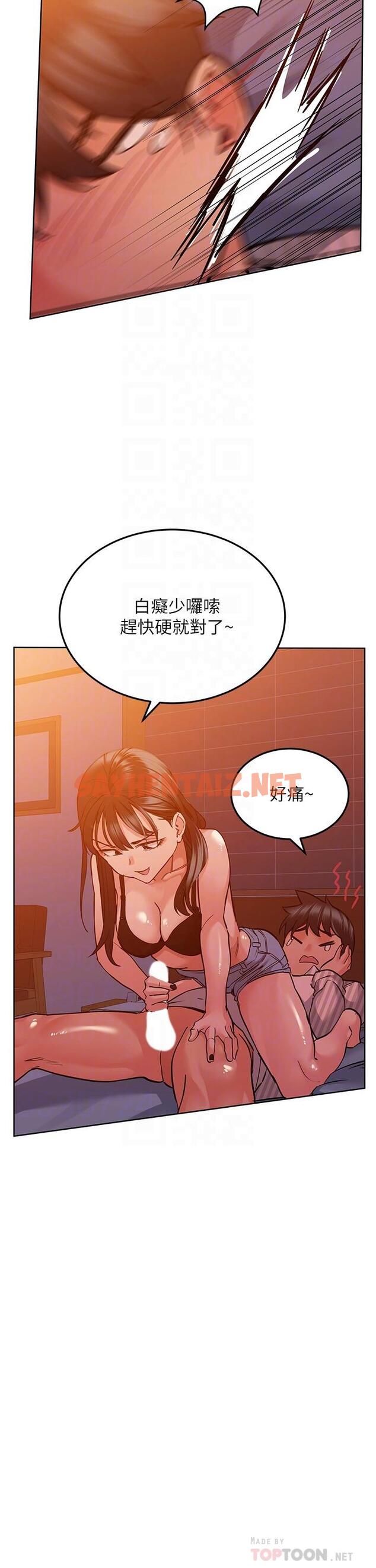 查看漫画要對媽媽保密唷! - 第19話-姐姐帶你上天堂 - sayhentaiz.net中的710454图片