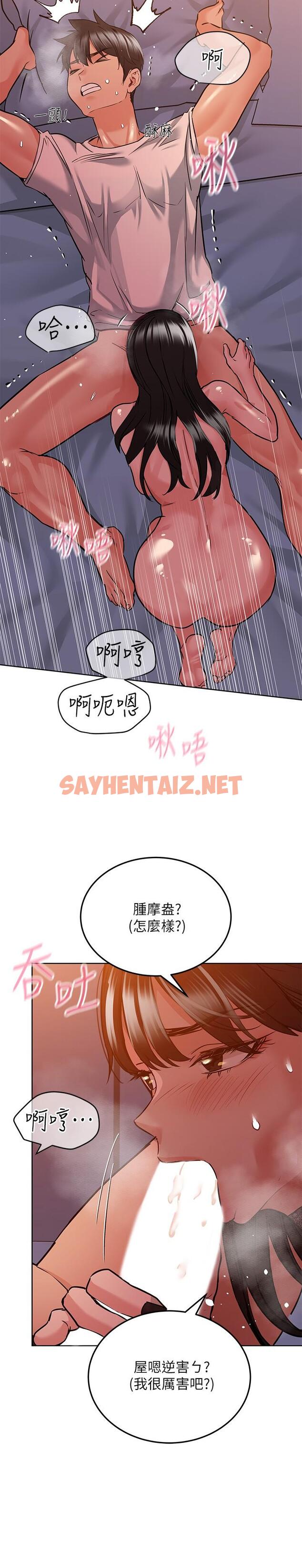 查看漫画要對媽媽保密唷! - 第19話-姐姐帶你上天堂 - sayhentaiz.net中的710461图片