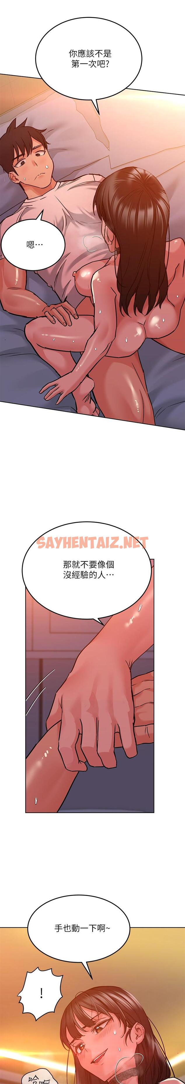 查看漫画要對媽媽保密唷! - 第19話-姐姐帶你上天堂 - sayhentaiz.net中的710471图片