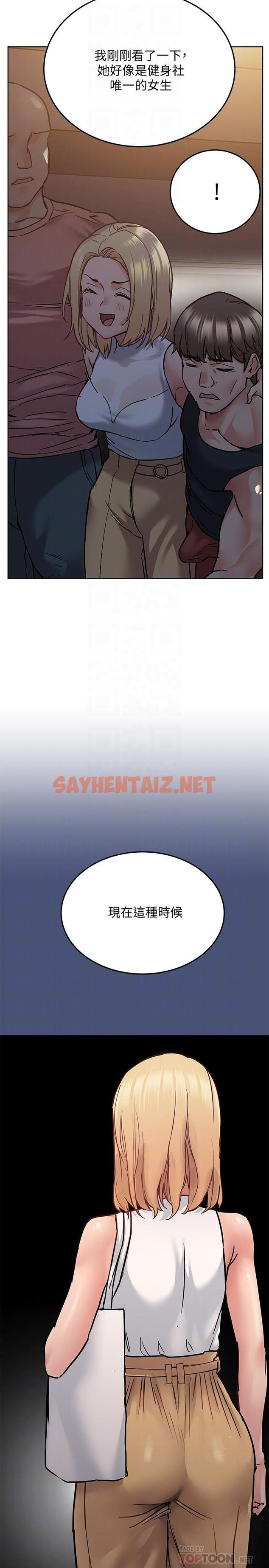 查看漫画要對媽媽保密唷! - 第20話-就算是學姐也不留情 - sayhentaiz.net中的718825图片