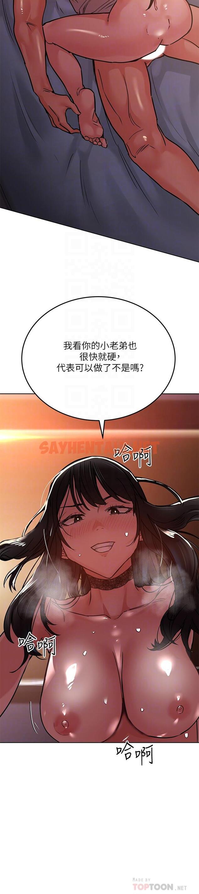 查看漫画要對媽媽保密唷! - 第20話-就算是學姐也不留情 - sayhentaiz.net中的718835图片