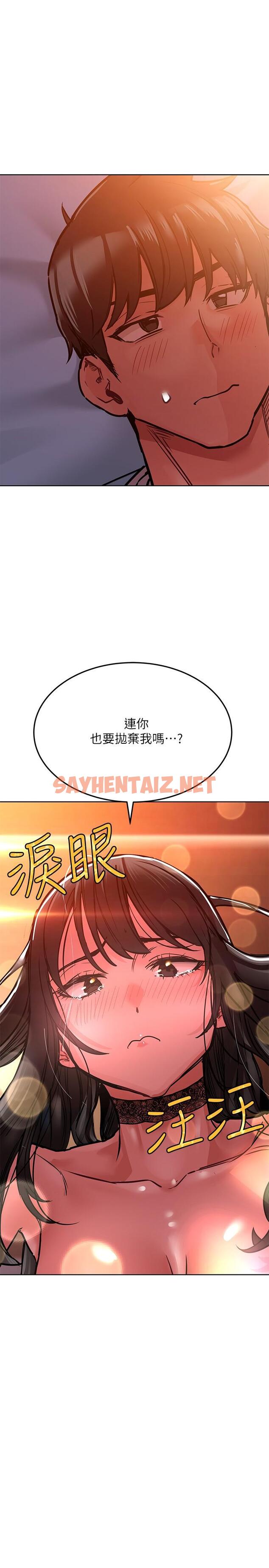 查看漫画要對媽媽保密唷! - 第20話-就算是學姐也不留情 - sayhentaiz.net中的718836图片