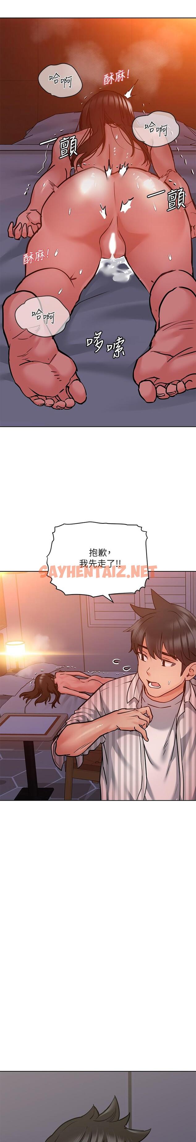 查看漫画要對媽媽保密唷! - 第20話-就算是學姐也不留情 - sayhentaiz.net中的718846图片