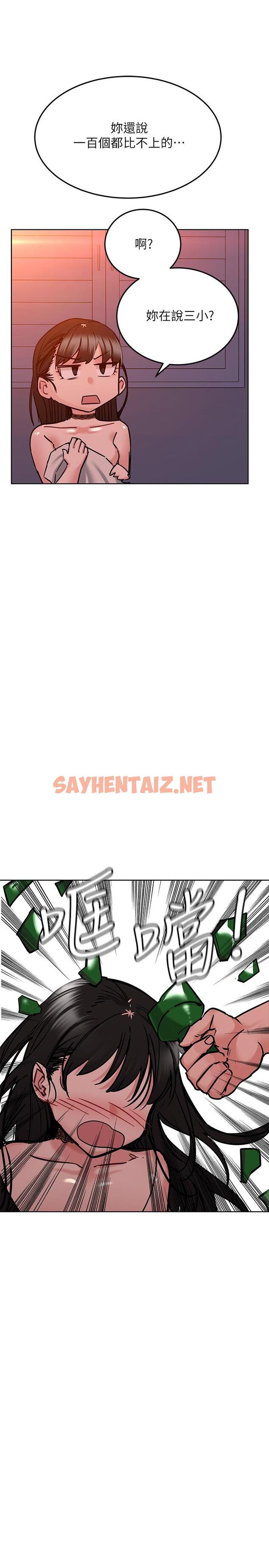 查看漫画要對媽媽保密唷! - 第20話-就算是學姐也不留情 - sayhentaiz.net中的718853图片