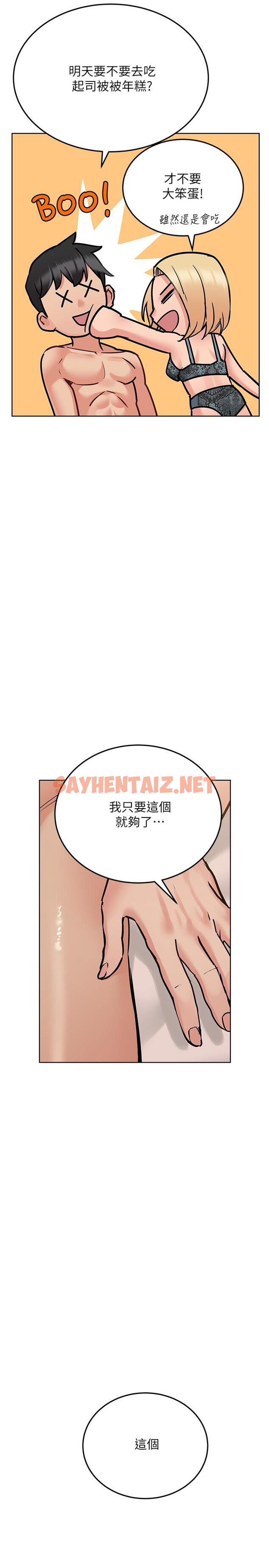 查看漫画要對媽媽保密唷! - 第21話-強勢撲上來的佳庭 - sayhentaiz.net中的728528图片