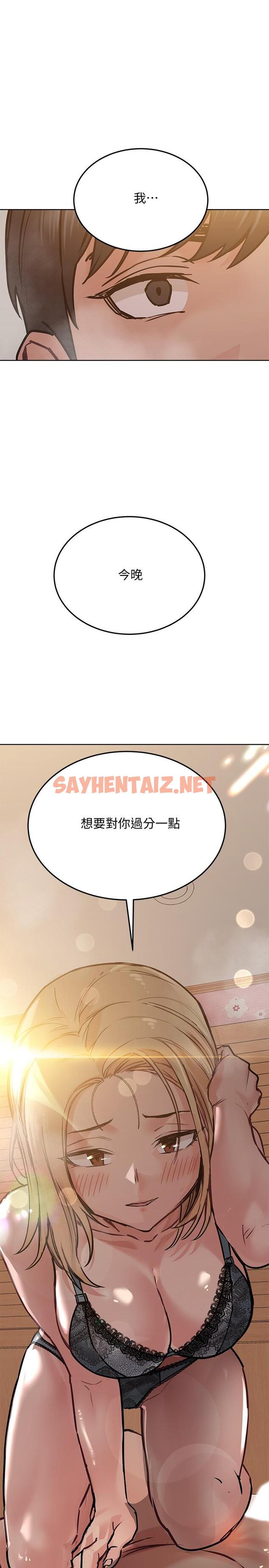 查看漫画要對媽媽保密唷! - 第21話-強勢撲上來的佳庭 - sayhentaiz.net中的728534图片