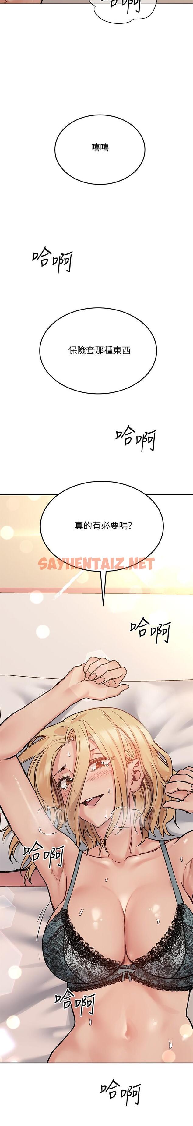 查看漫画要對媽媽保密唷! - 第21話-強勢撲上來的佳庭 - sayhentaiz.net中的728550图片