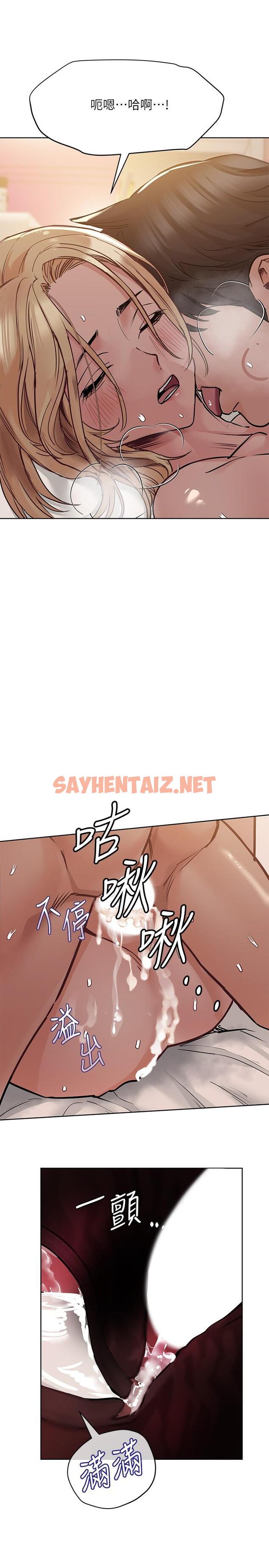 查看漫画要對媽媽保密唷! - 第22話-小公狗趕快插進來 - sayhentaiz.net中的786018图片