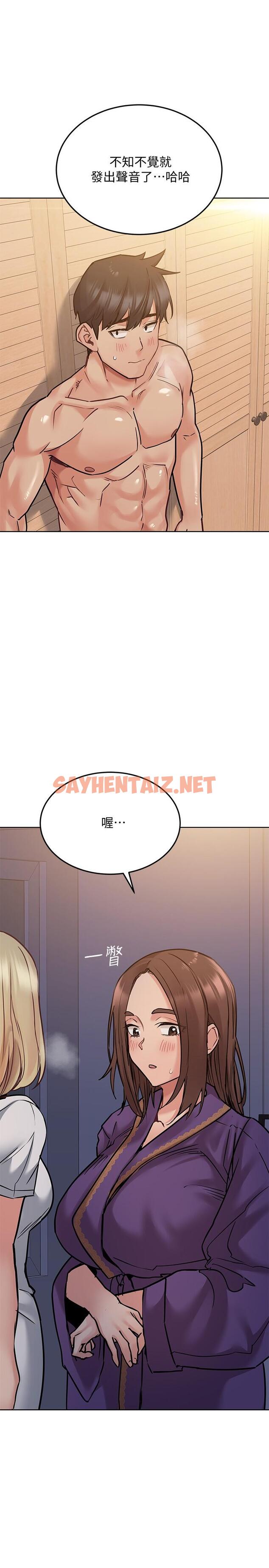 查看漫画要對媽媽保密唷! - 第23話-一次不夠我還要 - sayhentaiz.net中的795763图片