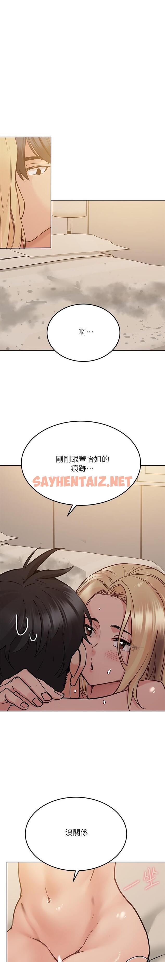 查看漫画要對媽媽保密唷! - 第23話-一次不夠我還要 - sayhentaiz.net中的795785图片