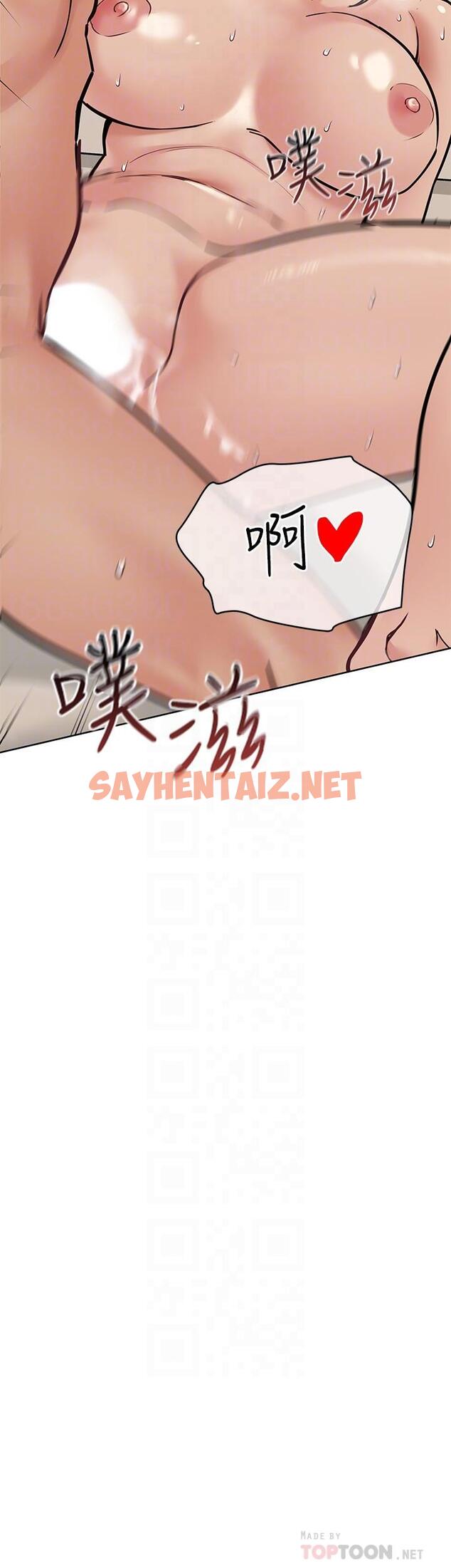 查看漫画要對媽媽保密唷! - 第24話-欲罷不能的初體驗 - sayhentaiz.net中的798561图片