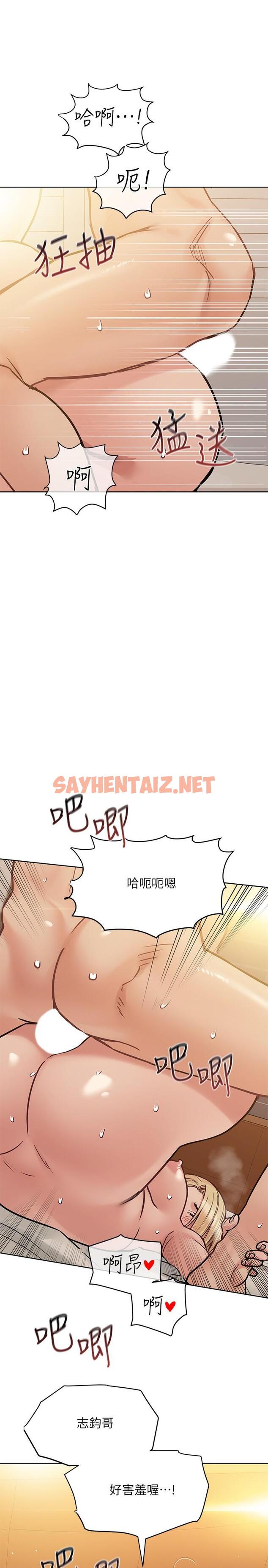 查看漫画要對媽媽保密唷! - 第24話-欲罷不能的初體驗 - sayhentaiz.net中的798562图片