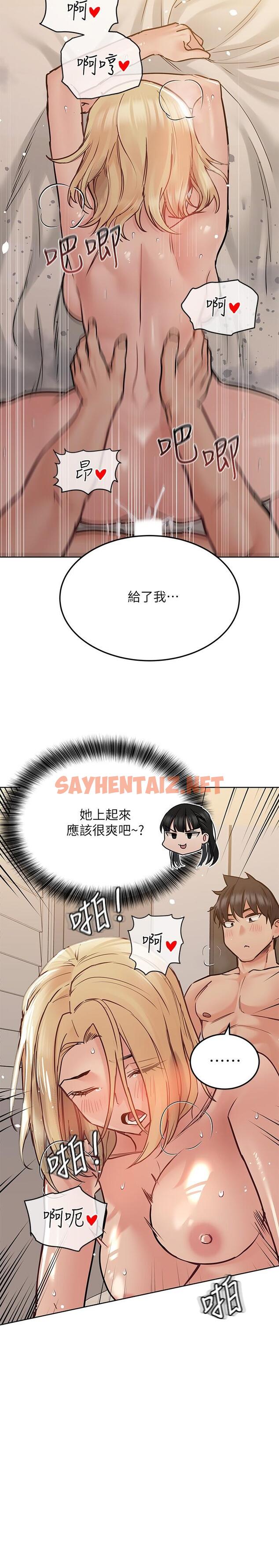 查看漫画要對媽媽保密唷! - 第24話-欲罷不能的初體驗 - sayhentaiz.net中的798577图片