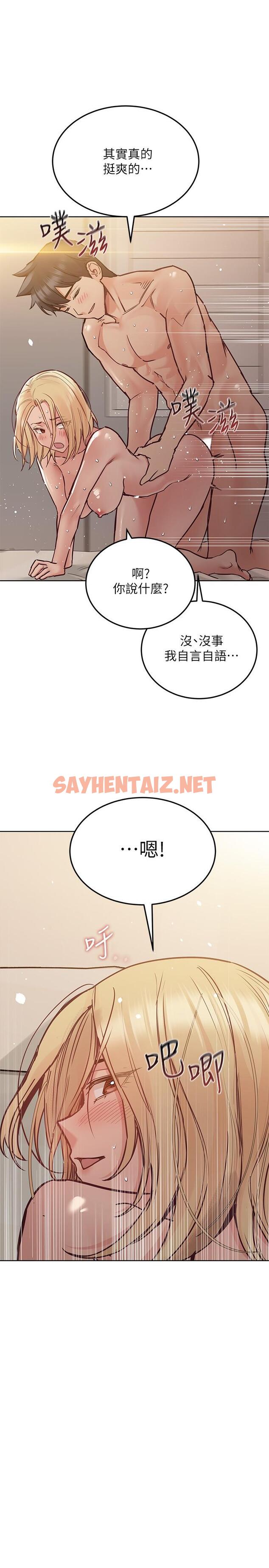 查看漫画要對媽媽保密唷! - 第24話-欲罷不能的初體驗 - sayhentaiz.net中的798578图片