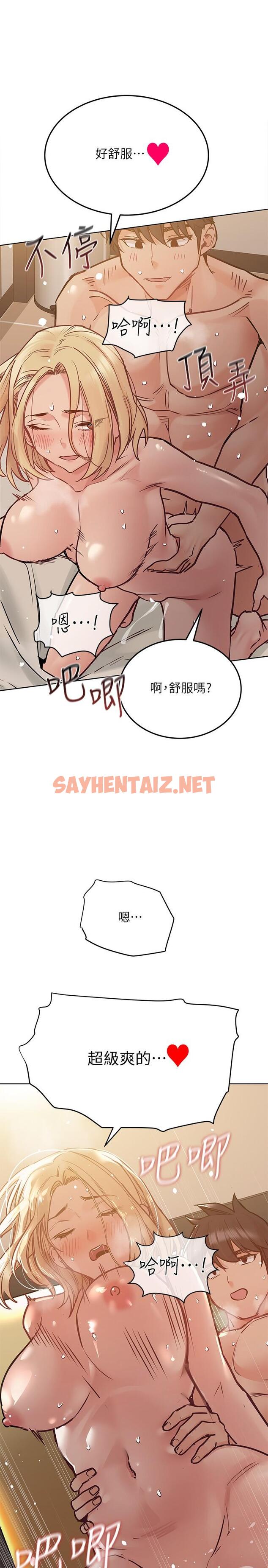 查看漫画要對媽媽保密唷! - 第24話-欲罷不能的初體驗 - sayhentaiz.net中的798579图片