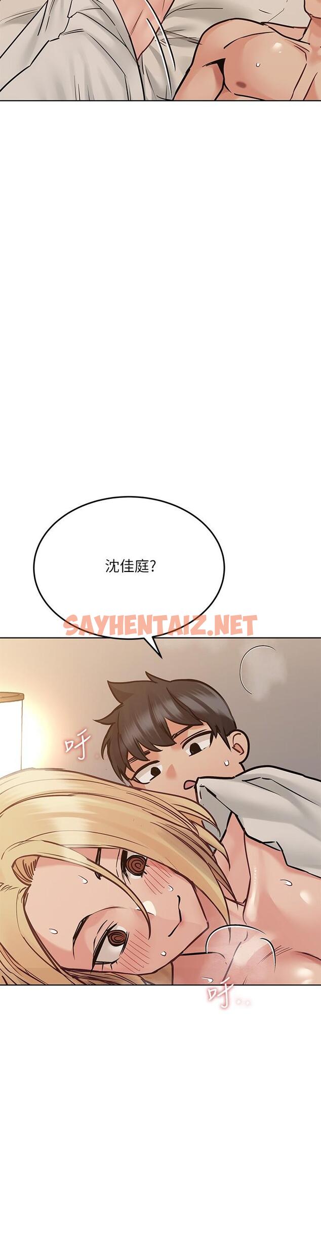 查看漫画要對媽媽保密唷! - 第24話-欲罷不能的初體驗 - sayhentaiz.net中的798585图片