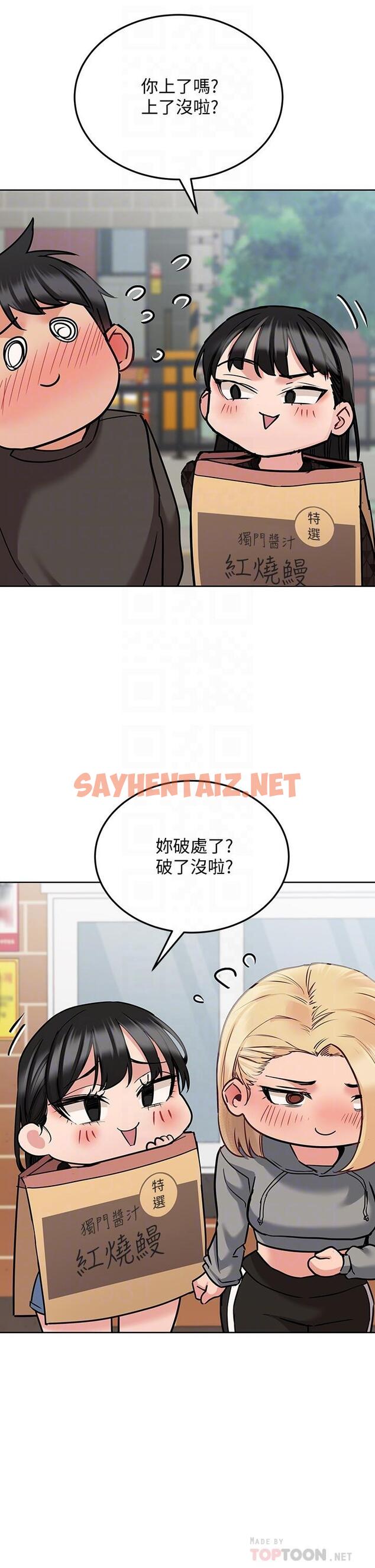 查看漫画要對媽媽保密唷! - 第25話-阿姨也被小公狗迷倒了 - sayhentaiz.net中的801112图片