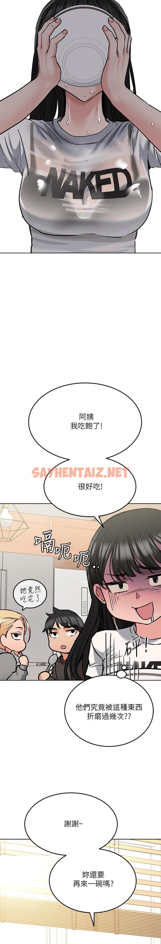 查看漫画要對媽媽保密唷! - 第25話-阿姨也被小公狗迷倒了 - sayhentaiz.net中的801119图片