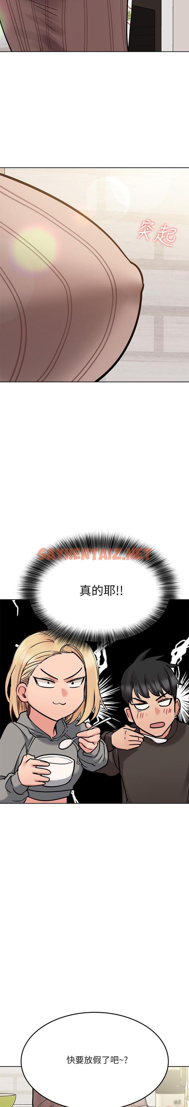 查看漫画要對媽媽保密唷! - 第25話-阿姨也被小公狗迷倒了 - sayhentaiz.net中的801123图片