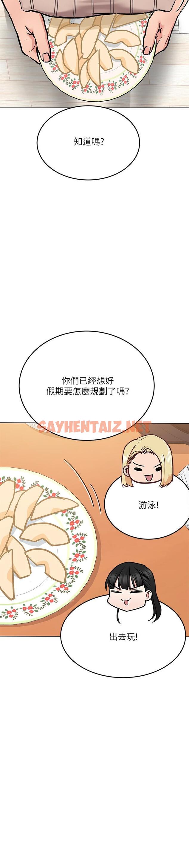 查看漫画要對媽媽保密唷! - 第25話-阿姨也被小公狗迷倒了 - sayhentaiz.net中的801125图片