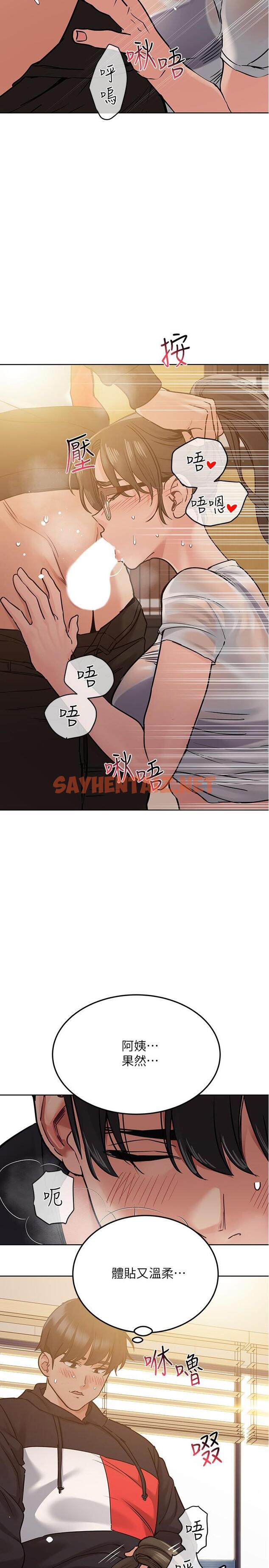 查看漫画要對媽媽保密唷! - 第26話-研究室裡啪啪啪 - sayhentaiz.net中的803054图片