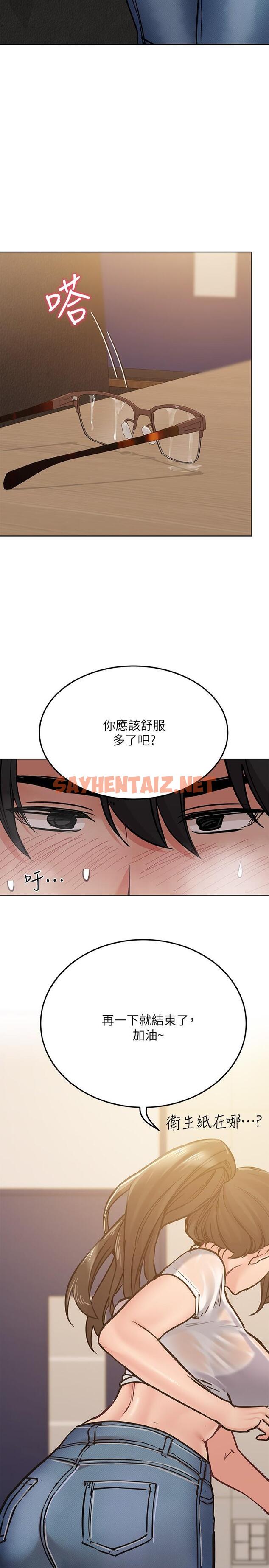 查看漫画要對媽媽保密唷! - 第26話-研究室裡啪啪啪 - sayhentaiz.net中的803058图片