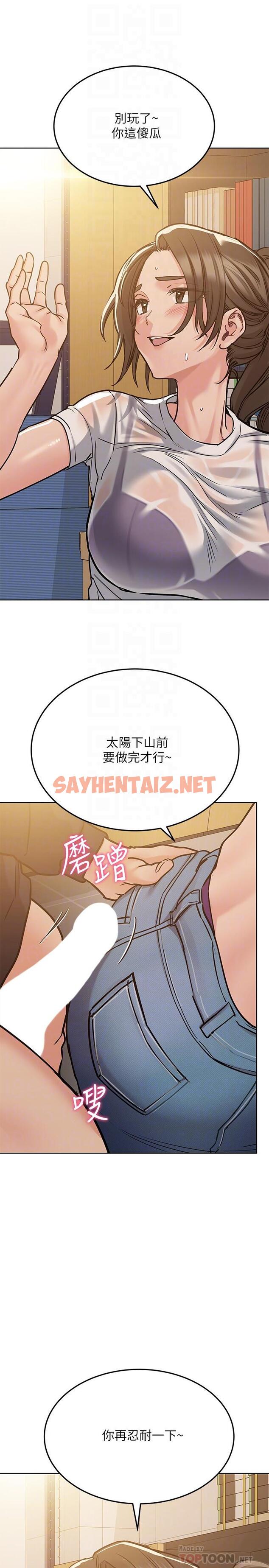 查看漫画要對媽媽保密唷! - 第26話-研究室裡啪啪啪 - sayhentaiz.net中的803061图片