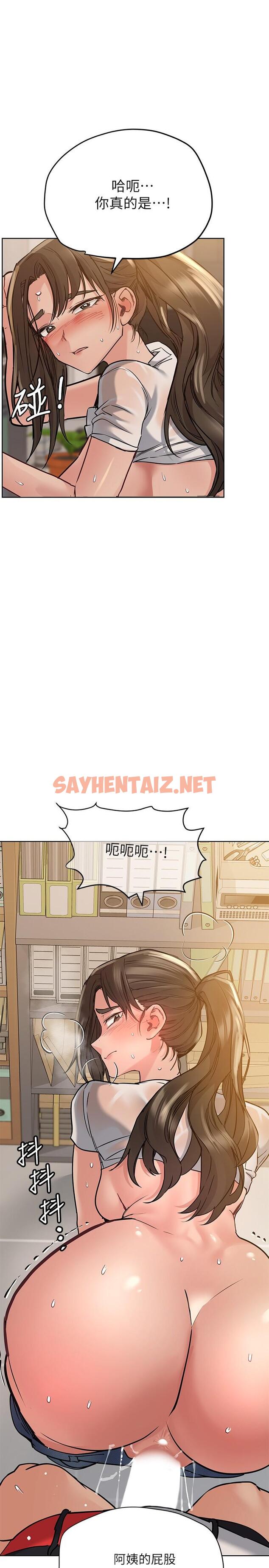 查看漫画要對媽媽保密唷! - 第26話-研究室裡啪啪啪 - sayhentaiz.net中的803069图片