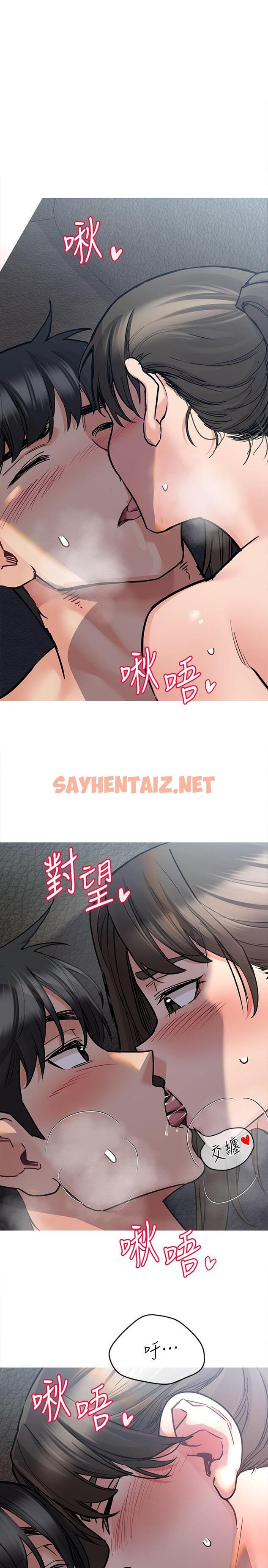 查看漫画要對媽媽保密唷! - 第27話-大力頂阿姨 - sayhentaiz.net中的805469图片