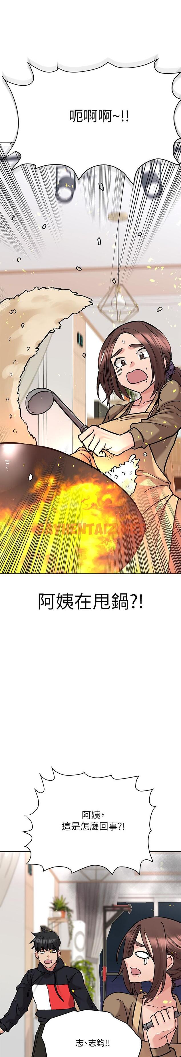 查看漫画要對媽媽保密唷! - 第27話-大力頂阿姨 - sayhentaiz.net中的805491图片