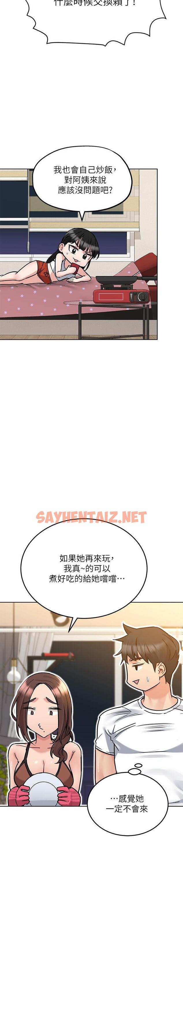 查看漫画要對媽媽保密唷! - 第27話-大力頂阿姨 - sayhentaiz.net中的805496图片