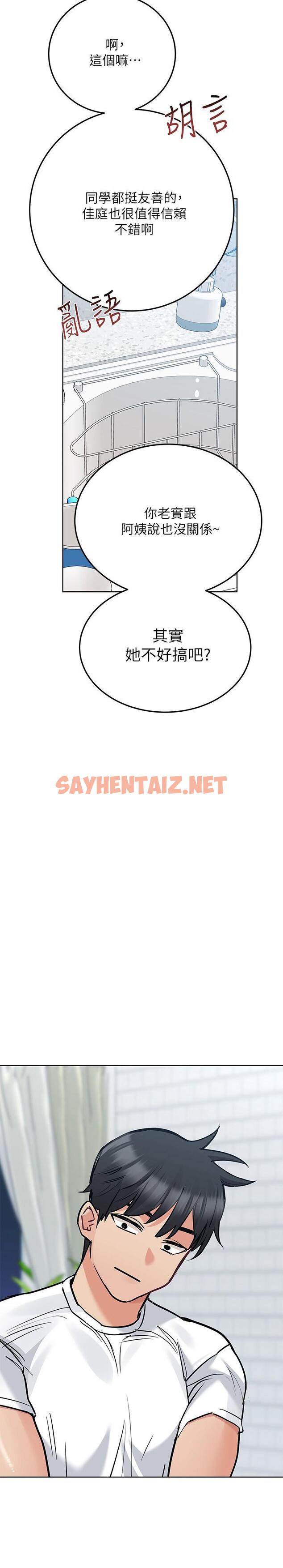 查看漫画要對媽媽保密唷! - 第27話-大力頂阿姨 - sayhentaiz.net中的805500图片