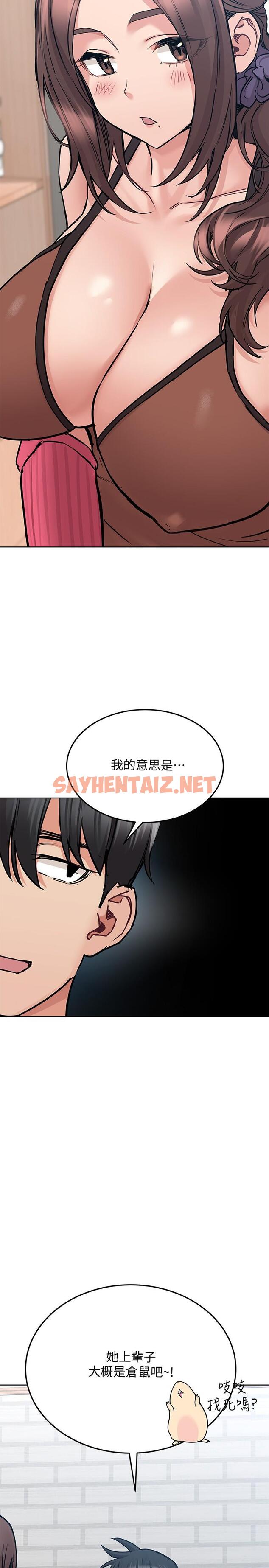 查看漫画要對媽媽保密唷! - 第28話-屈服在猛烈攻勢下 - sayhentaiz.net中的807972图片