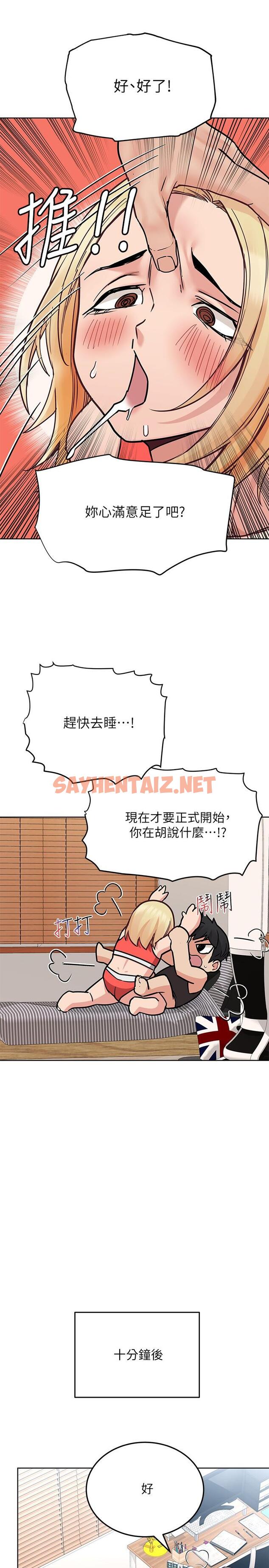 查看漫画要對媽媽保密唷! - 第28話-屈服在猛烈攻勢下 - sayhentaiz.net中的808001图片