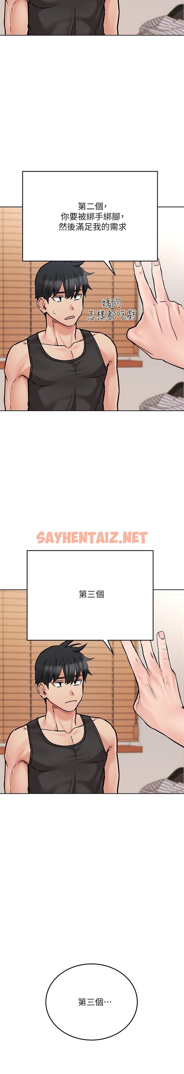 查看漫画要對媽媽保密唷! - 第28話-屈服在猛烈攻勢下 - sayhentaiz.net中的808003图片