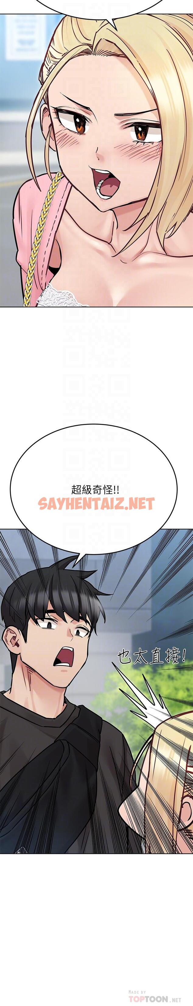 查看漫画要對媽媽保密唷! - 第29話-穿裙子約會的好處 - sayhentaiz.net中的810077图片