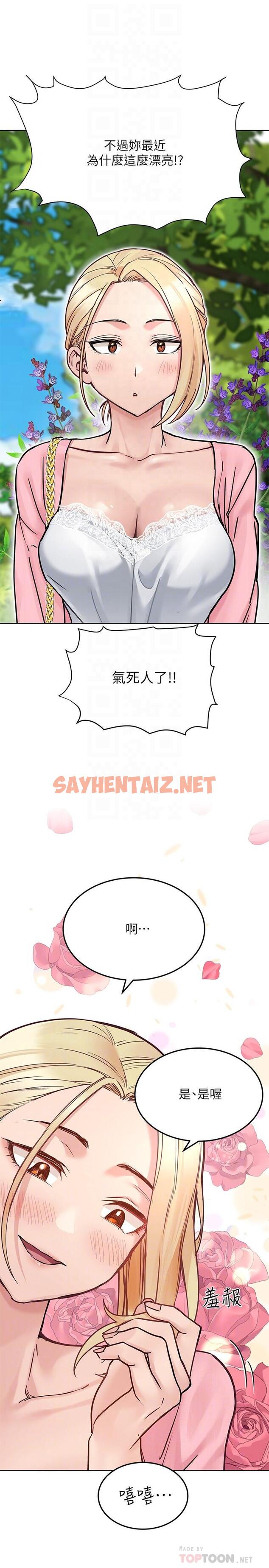 查看漫画要對媽媽保密唷! - 第29話-穿裙子約會的好處 - sayhentaiz.net中的810079图片