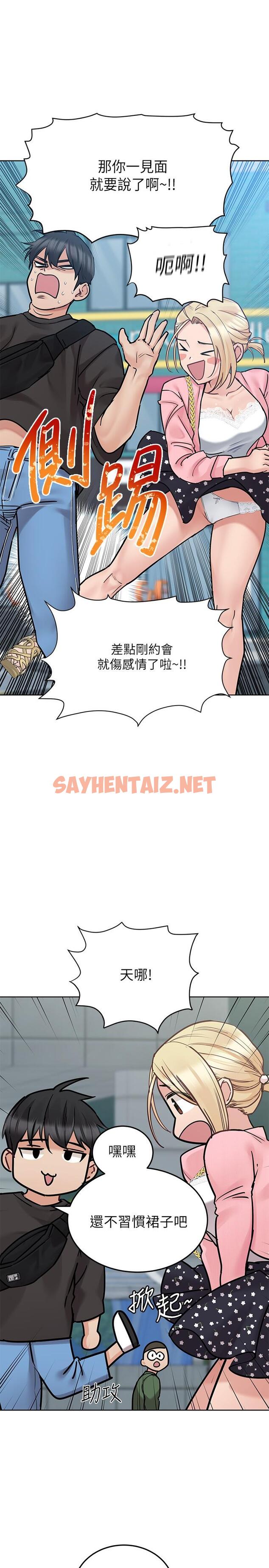 查看漫画要對媽媽保密唷! - 第29話-穿裙子約會的好處 - sayhentaiz.net中的810080图片