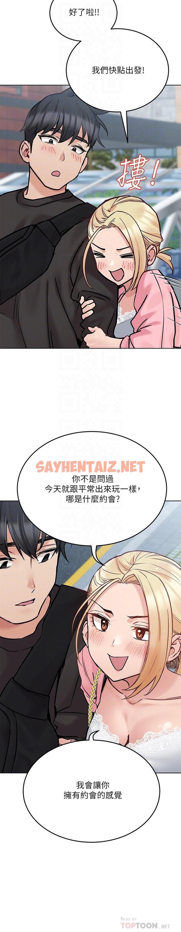 查看漫画要對媽媽保密唷! - 第29話-穿裙子約會的好處 - sayhentaiz.net中的810081图片