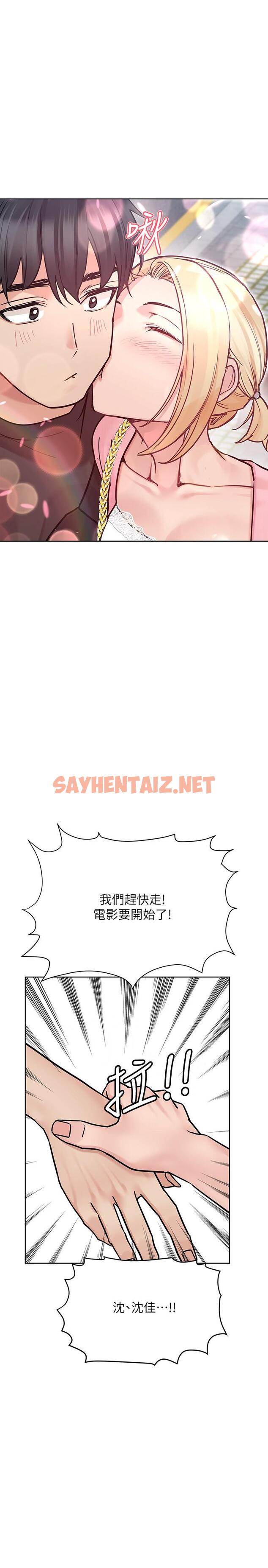 查看漫画要對媽媽保密唷! - 第29話-穿裙子約會的好處 - sayhentaiz.net中的810082图片