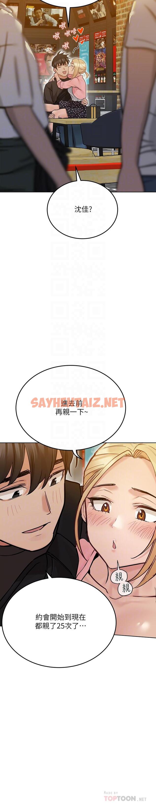 查看漫画要對媽媽保密唷! - 第29話-穿裙子約會的好處 - sayhentaiz.net中的810085图片